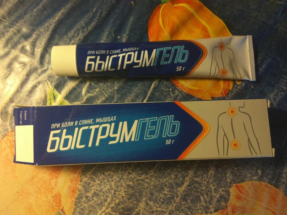 Быструмгель 100 г. Прим. Быструмгель гель д/наруж. Быструмгель. Быструм гель отзывы.