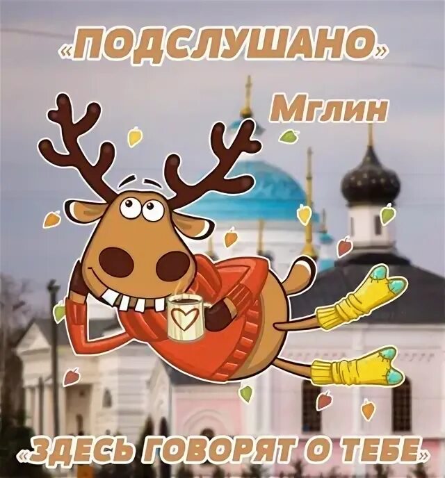 Мглин площадь. Город мглин. Мглин брянская подслушано мглин. Мглин брянская область. Пожар во мглине вчера.