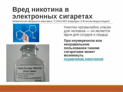 Сколько держится никотин в моче от вейпа