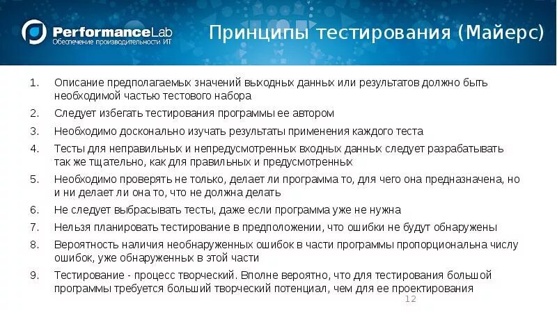 Тест программ на сайте. Принципы тестирования. Принципы тестирования сайта это. Программы для тестирования сайта. Функциональное тестирование пример.