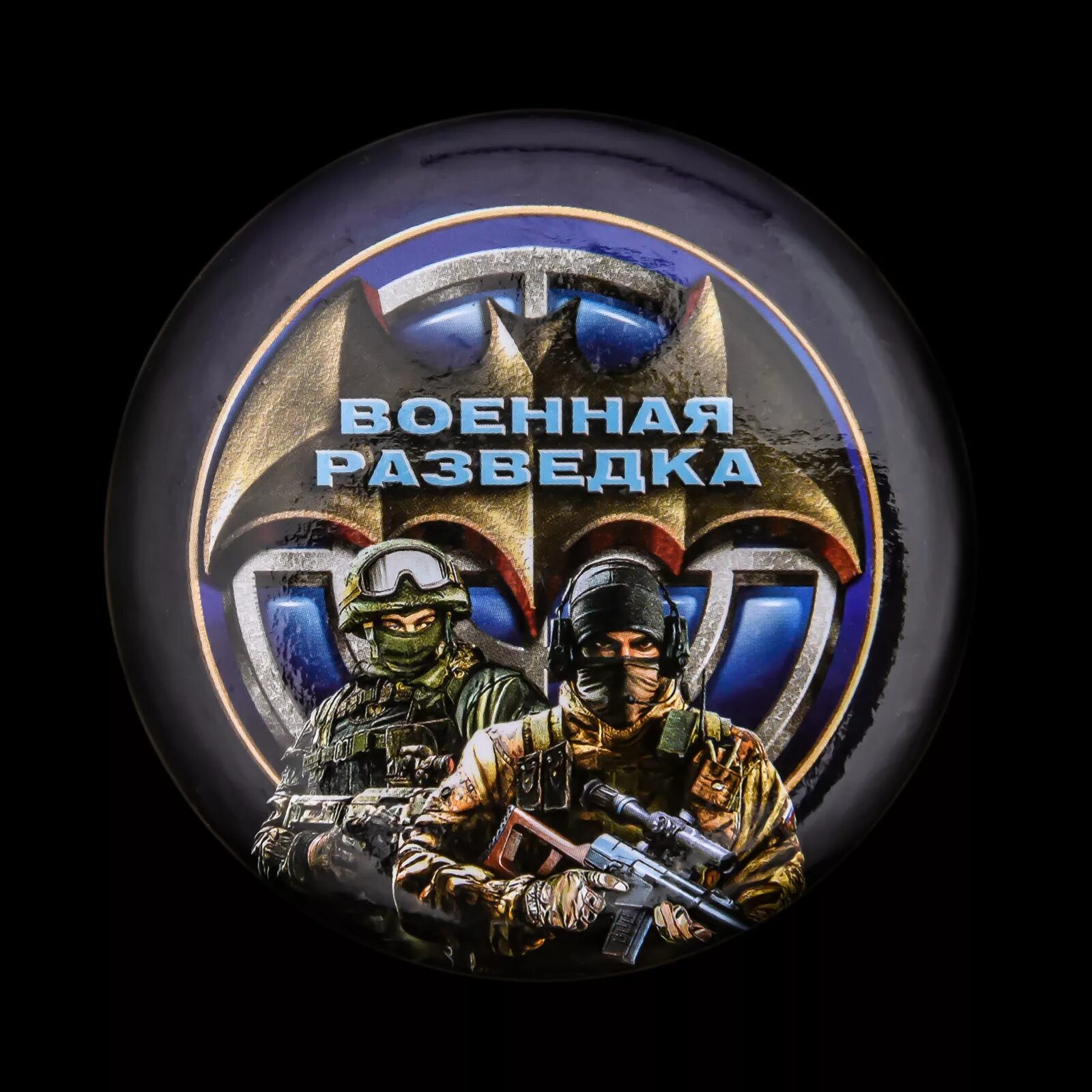 Картинки разведка. Значок военной разведки. Закатной значок Военная разведка. Разведчик логотип. Армейские значки разведка.