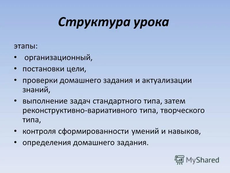 типы творческих уроков