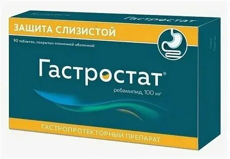 Гастростат как принимать до еды