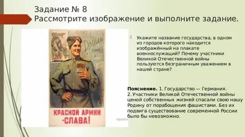 Назовите войну о которой идет речь