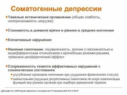 Общая слабость это