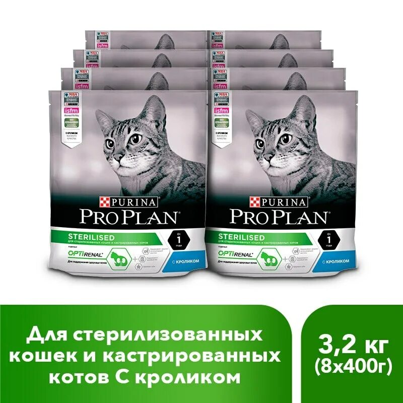 Pro plan для стерилизованных 7. Purina Pro Plan для кошек Sterilised. Проплан для стерилизованных кошек 400гр. Pro Plan Sterilised для кошек. Корм Проплан для стерилизованных и кастрированных котов сухой.