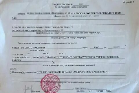 Что такое свидетельство о регистрации ребенка