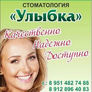 Номер улыбки