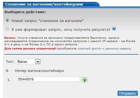 Выведите количество вариантов номера вагона
