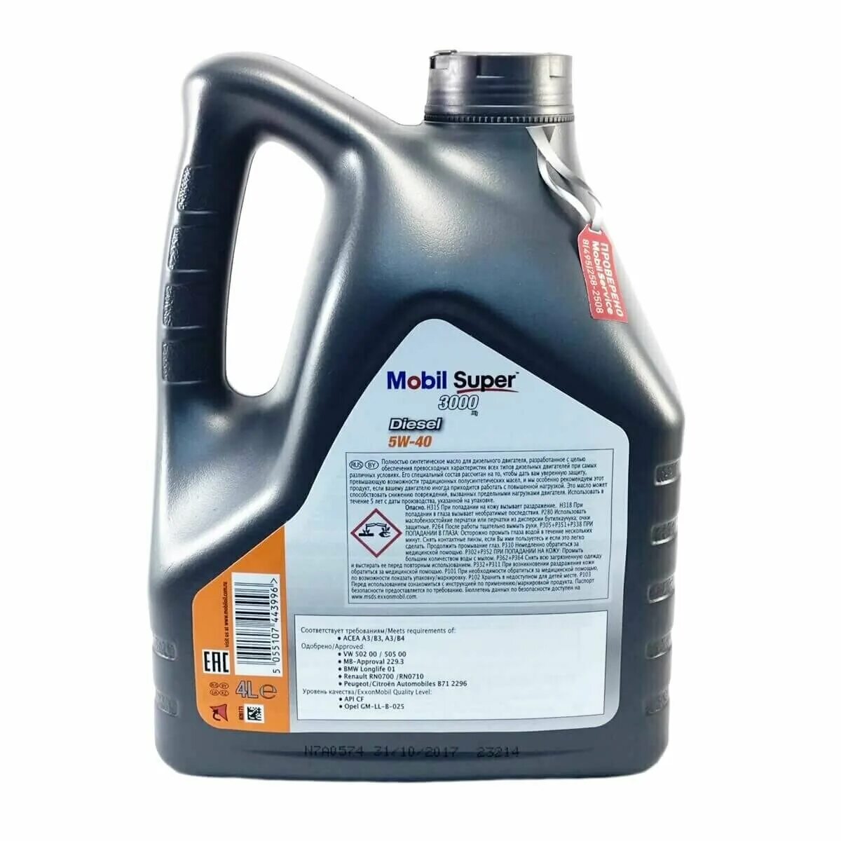 Mobil_1 super_3000_Diesel 5w40. Mobil super 3000 5w-40. Mobil super 3000 5w-40 Diesel. Mobil super 3000 x1 Diesel 5w-40, 4 л.