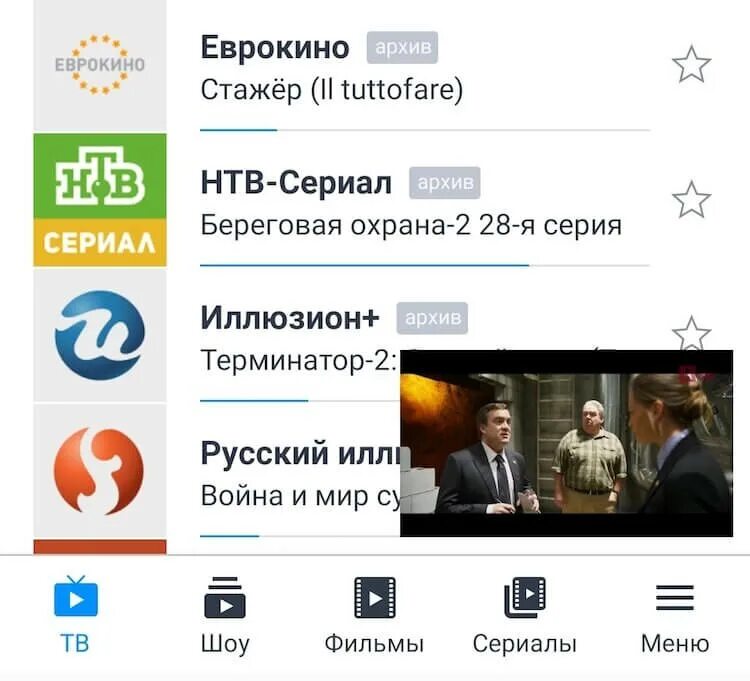 Установить пирс тв. Пирс тв. приложения пирс тв. пирс тв каналы. пирс тв старый.