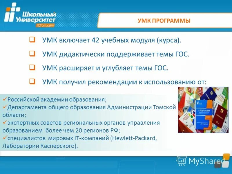 Модуль курс предмет. Модуль курс предмет