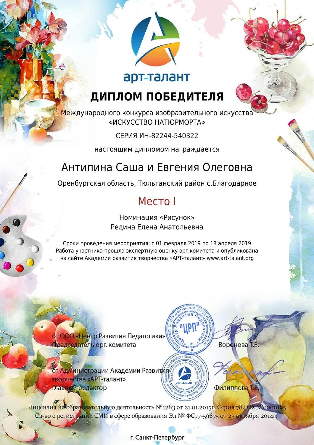 Рисунок на тему моя россия. Конкурс изобразительное искусство международного. Конкурс изобразительное искусство международного. Фото выборы глазами детей. Рисование на тему моя семья.