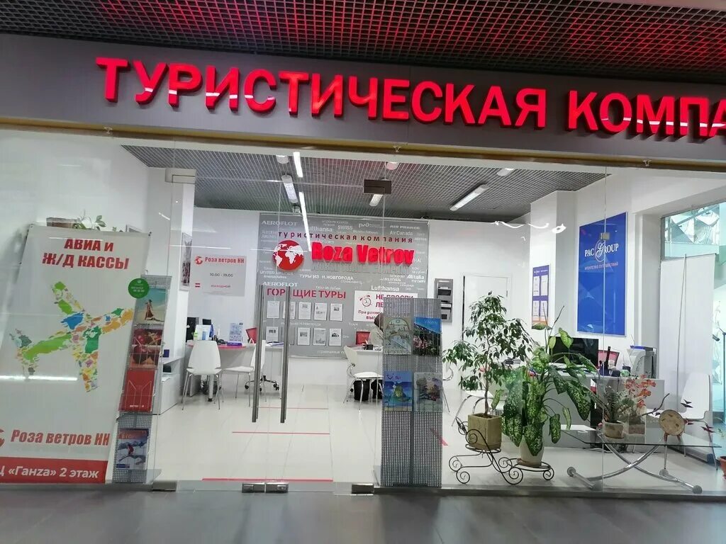 ветров нижний новгород