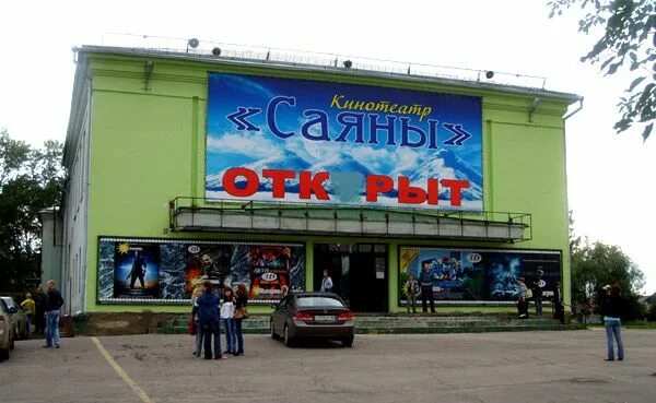 нижнеудинск кинотеатр саяны 2020. нижнеудинск елка новогодняя. веб камера нижнеудинск онлайн в реальном времени. магазин саяны нижнеудинск. в нижнеудинске кафе 999 фото на саянах.