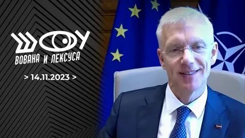 Шоу вована и лексуса первый канал