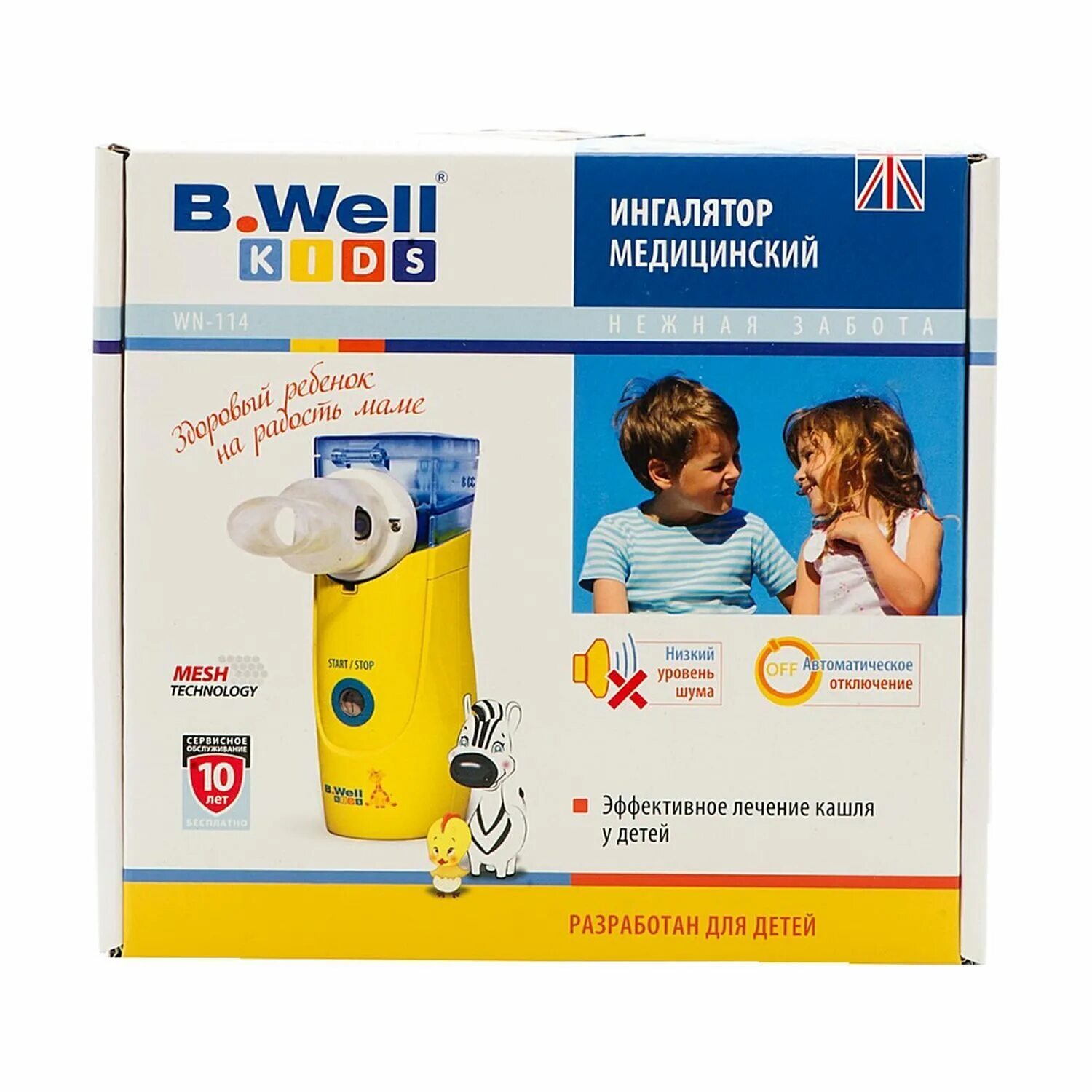 B well wn отзывы. Ингалятор b.well wn-114. меш ингалятор b well. небулайзер b well wn 114. меш небулайзер для ингаляций для детей.