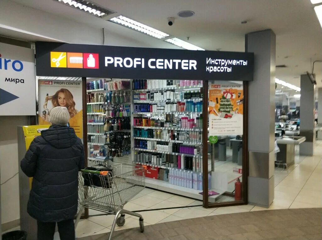 Profi Center. Профи центр Красноярск. Профи центр Уфа. ООО профи центр. Профи центр телефон