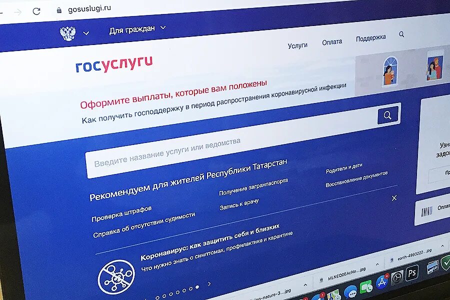 Сайт госуслуги выплаты. Госуслуги пособия. Пособие на детей в госуслугах. Госуслуги выплаты на детей до 3 лет. Госуслуги оформление.