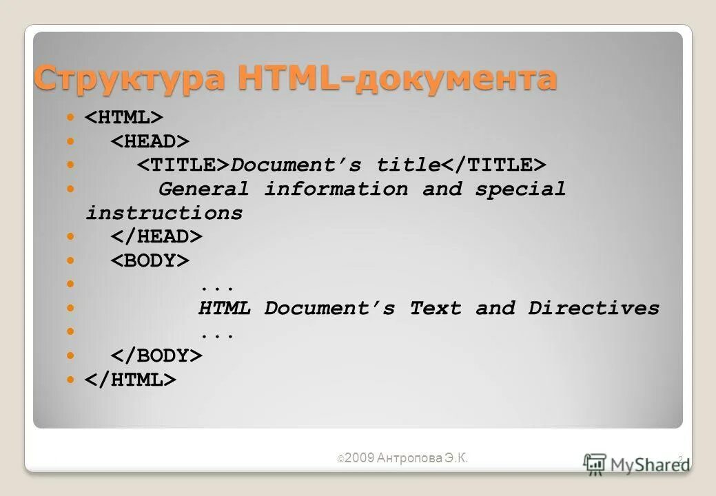 Html рисунок. Структура html документа 9 класс. Html html5 в чем разница. Html рисунок. Инфографика html.