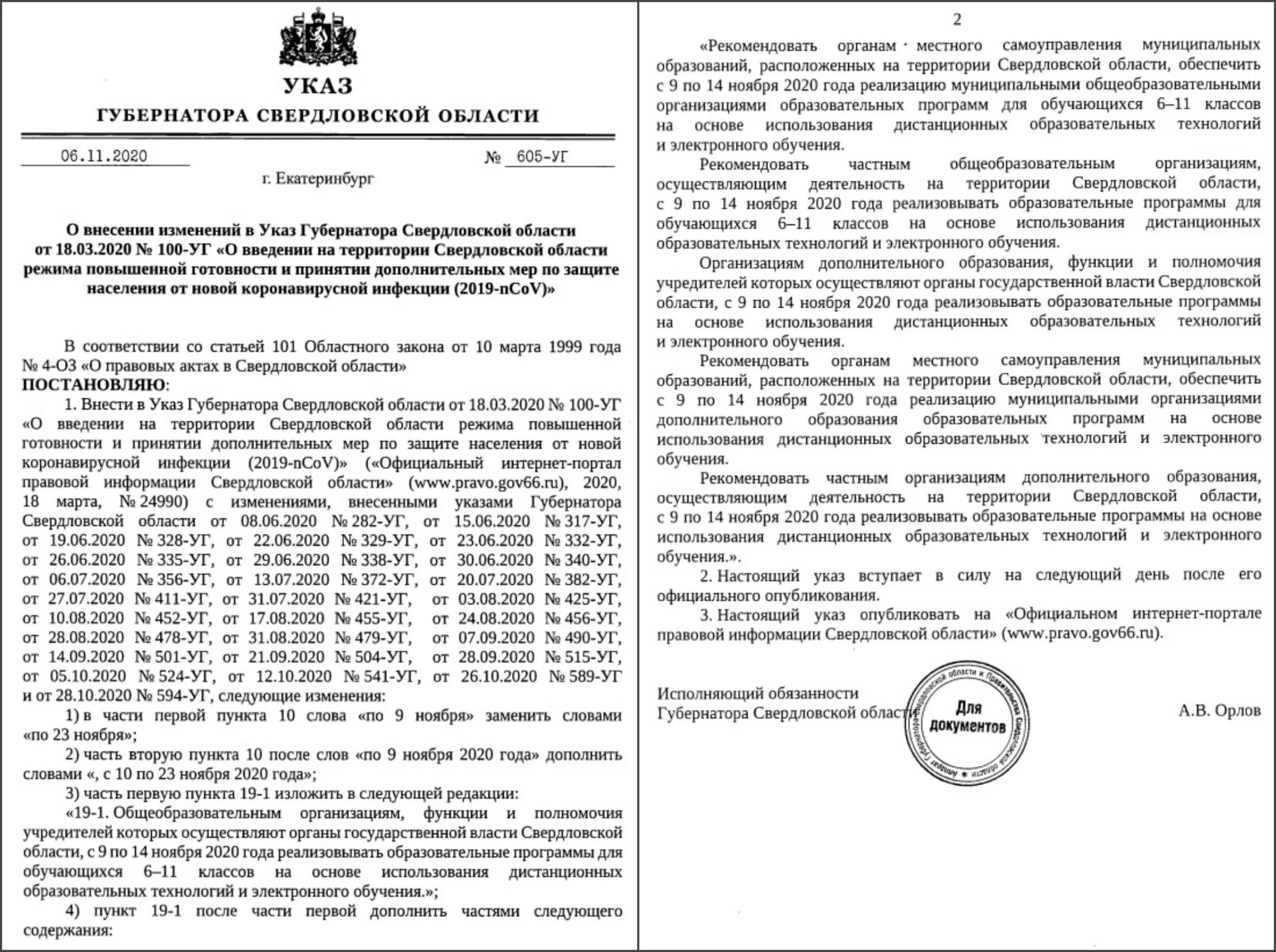 Постановление 06.02 2025