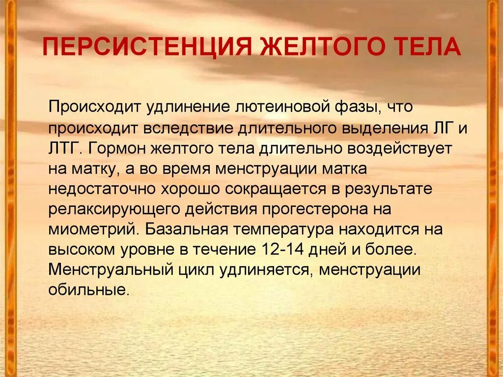 Персистировать это
