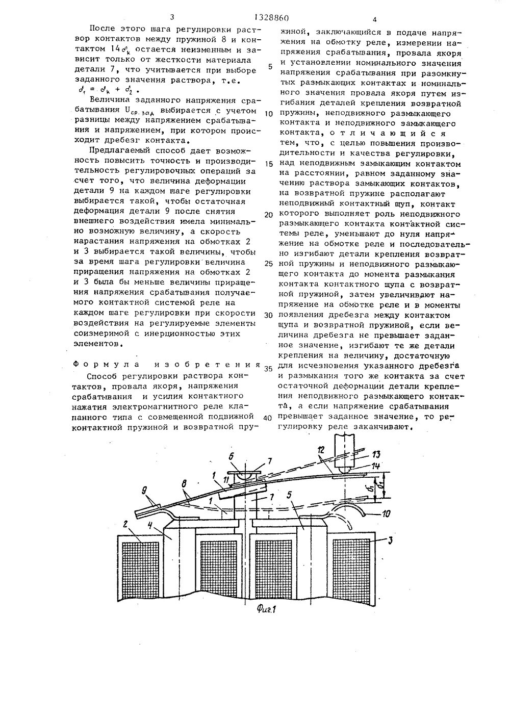 Характеристики токоприемника. Токоприемник тл-13у чертеж. Кинематическая схема пантографа. Сила нажатия токоприемника на контактный провод. Статическая характеристика токоприемника.