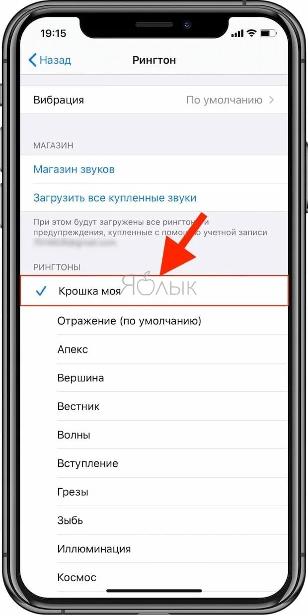 Как поставить звонок на телефон айфон. Как установить рингтон на iphone. Как установить рингтон на айфон. Как поставить рингтон на айфон. Как установить свой рингтон на айфон.