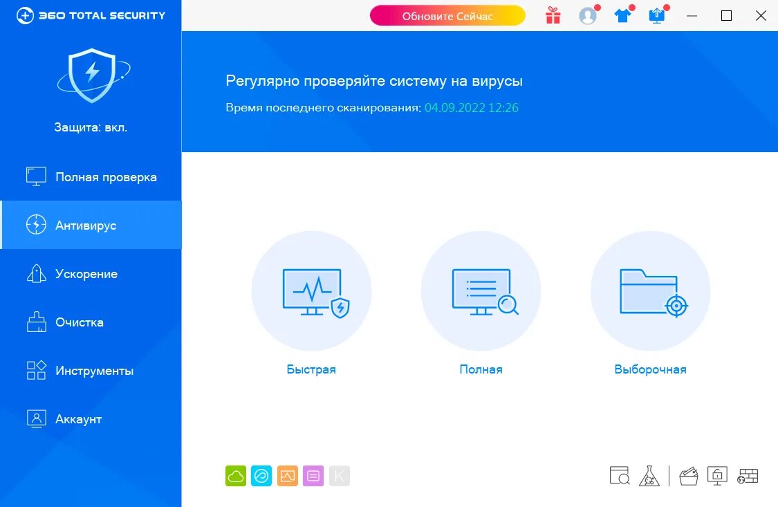 360 тотал активация. 360 Тотал секьюрити антивирус. 360 Total Security Интерфейс 2022. Антивирус 360 total Security Интерфейс. 360 Тотал секьюрити премиум.