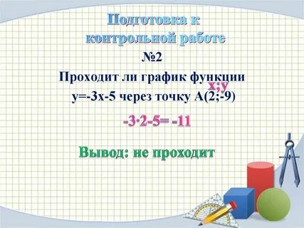 Урок 35