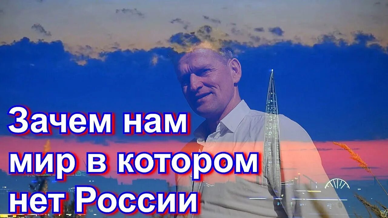 Такого мире мы живем. Такого мире мы живем