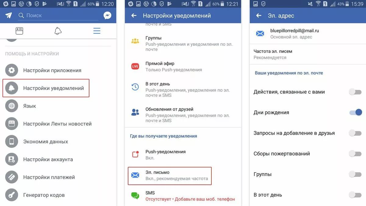 Куда приходят уведомления на андроид. Как настроить уведомления. как в настройках убрать всплывающие уведомления. уведомления в приложении. как настроить уведомление смартфоне.