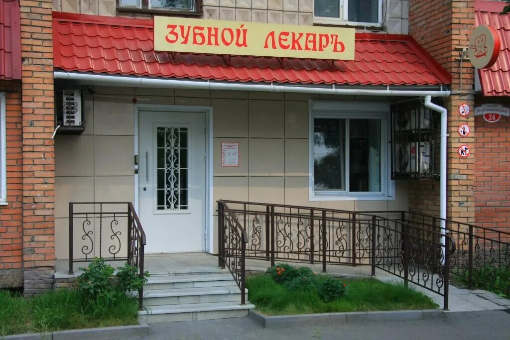 современная стоматология богородск. стоматология обои. анкон томск стоматология. урбан стоматолог томск. стоматология томск на урожайной.