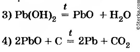 N2o3 pbo2. PB no3 2 PB Oh 2. Цепочка превращений PBO PB PBS. PB(Oh)2  PBO. Pbo2 → PB(no3)2.