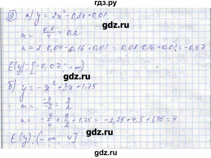 Алгебра 7 класс параграф 7.8 ответы. К-7 параграф 10 вариант 1. Вариант 4 к-4 параграф 7 9 класс. К-4 параграф 7, 8 ответы. Алгебра параграф 18