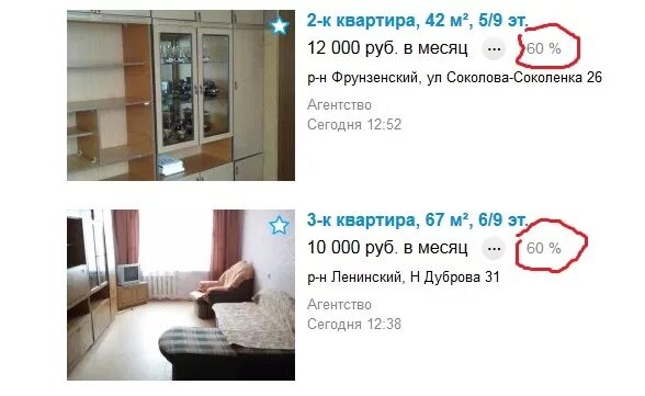 Что значит комиссия при аренде. Что такое комиссия при съеме квартиры. что значит размер комиссии при аренде квартиры. размер комиссии при снятии квартиры что это. комиссия при аренде квартиры что это.