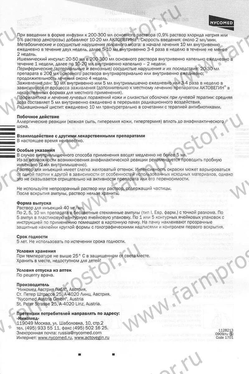 Актовегин 2 мл инструкция по применению. Актовегин уколы показания внутривенно. актовегин ампулах показания. актовегин уколы показания к применению внутримышечно взрослым. актовегин уколы показания к применению внутримышечно.