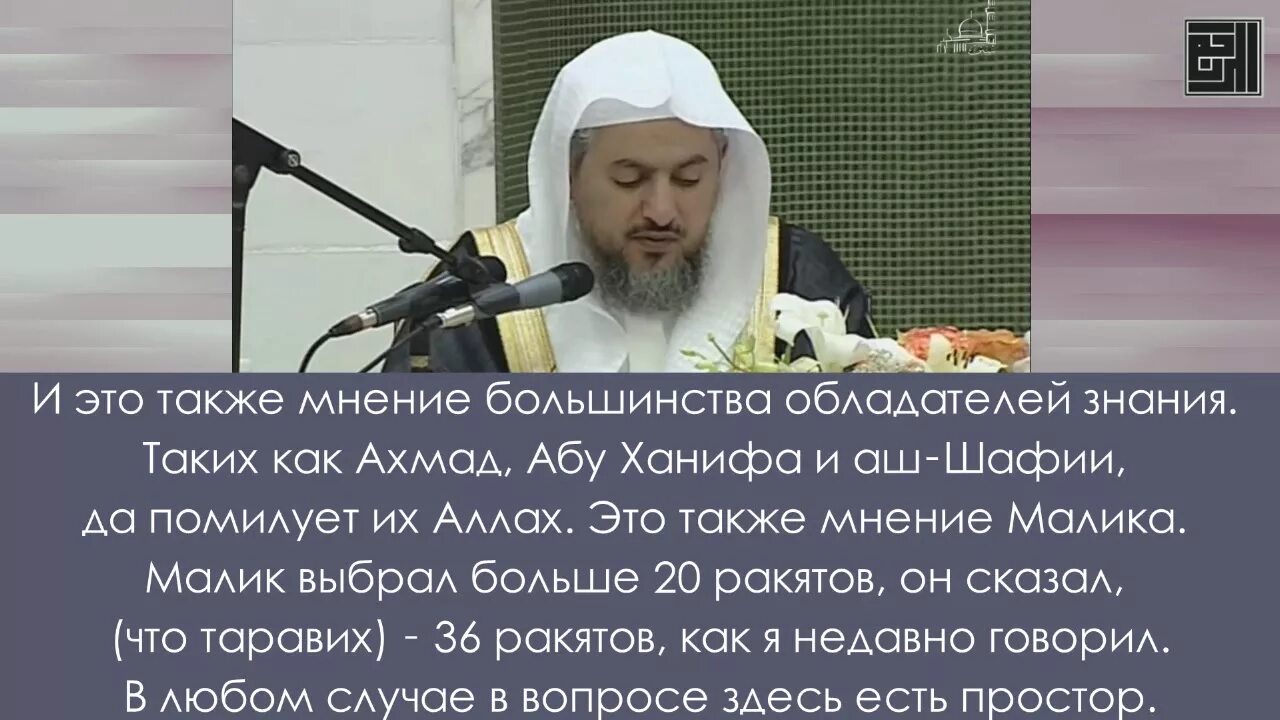 Сколько ракатов читают таравих. Таравих Шафии. Статус про таравих. Нововведение в Исламе Шейх ибн баз. 11 Ракатов таравих.