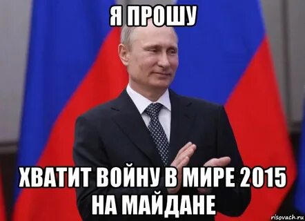 Извини хватит