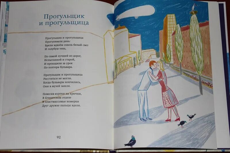 Мини рассказ о прогульщике. Рассказ о прогульщике 4 класс. прогульщица картина. стихотворение прогульщик. сюжет произведения непутёвая прогульщица.