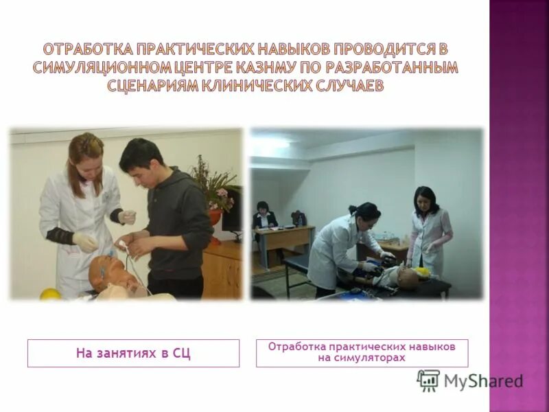 Практическая отработка. Урок отработки умений и рефлексии. Практическую отработку умений и навыков. Практическую отработку умений и навыков. Отработка лабораторных навыков и умений.