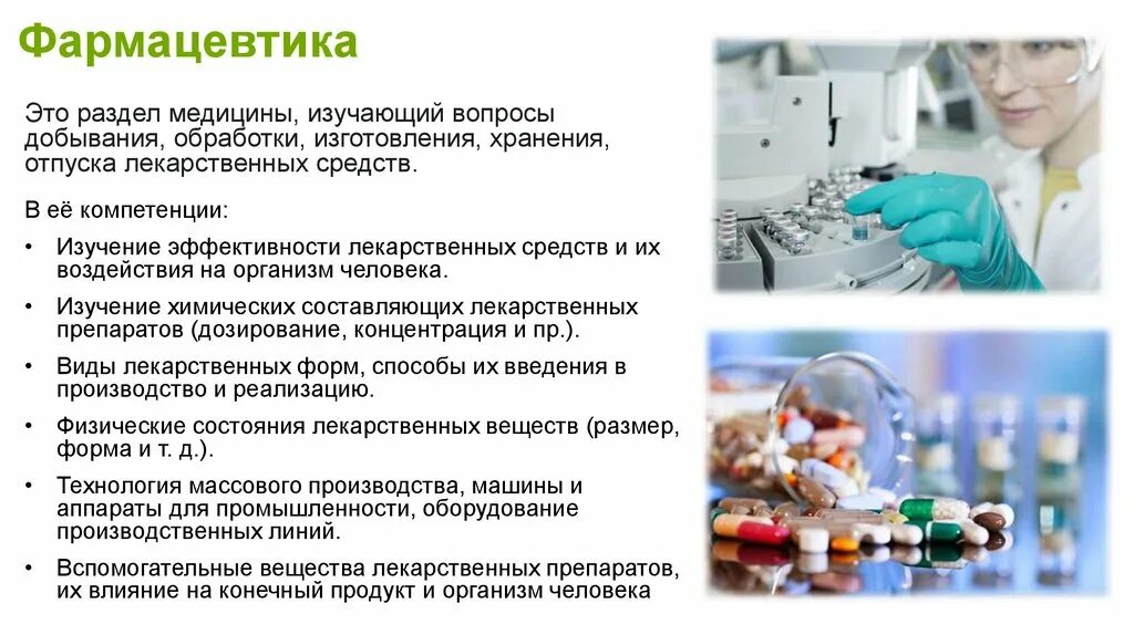 Должность медицинский лабораторный техник