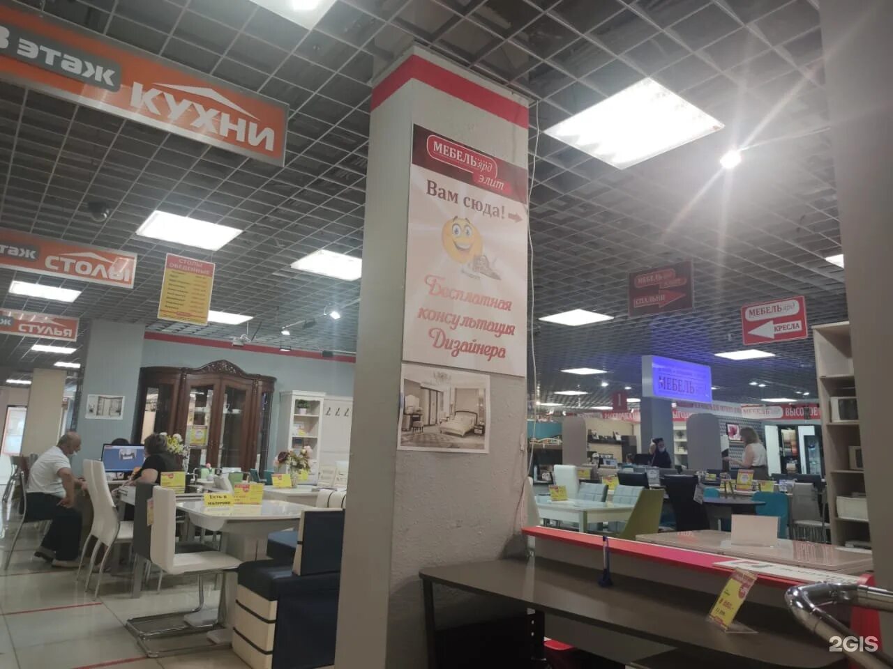 Нариманова 44 мебельный базар