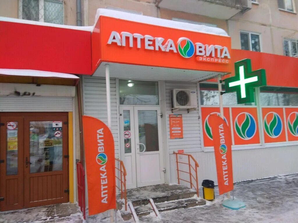 улица ташкентская 196 а самара. пугачевский тракт 70 самара. аптека вита ставрополь. аптеки самары часы работы. аптеки самары часы работы.