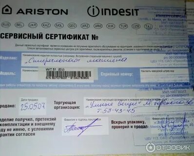 Гарантия на стиральную машину