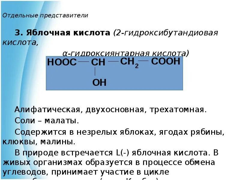 Двухосновная сильная кислота