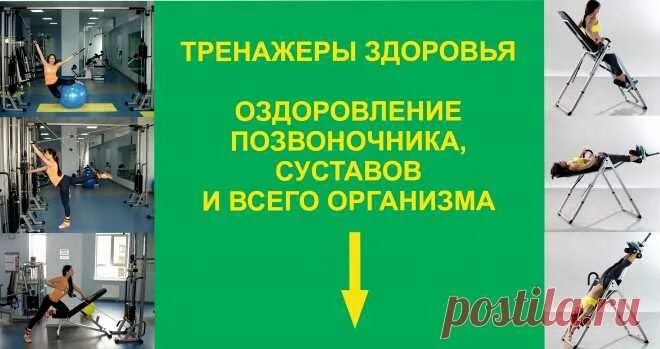 Тренажер здоровье. Инверсионный стол для позвоночника своими руками. Оздоровление позвоночника и суставов. Инверсионный стол чертежи и Размеры.