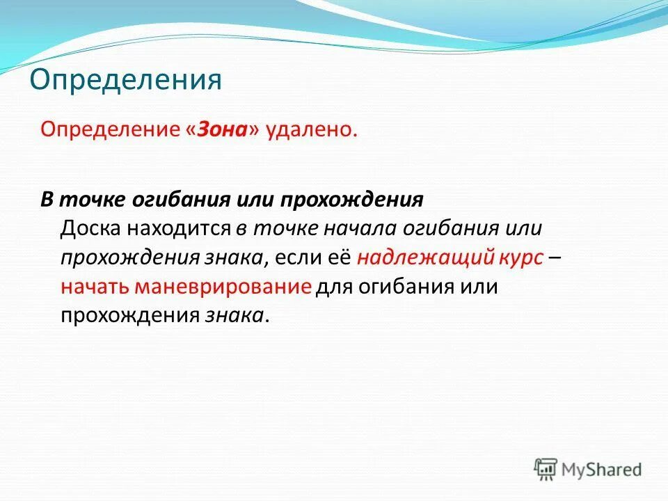Дайте определение зоны 1. Дайте определение зоны 1. Определите степень вертикальной устойчивости воздуха. Дайте определение зоны 1. Токсикометрия доза эффект.