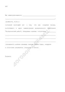 Недостающие акты