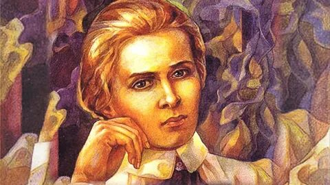 Леси украинки